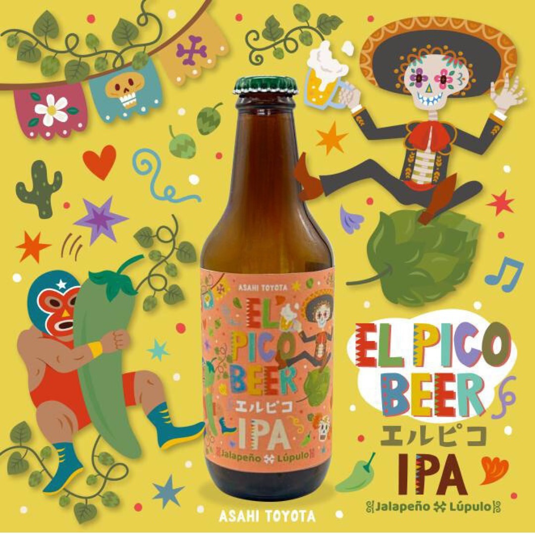 ワイズ_ハラペーニョとクラフトビールを組み合わせた「エルピコIPA」