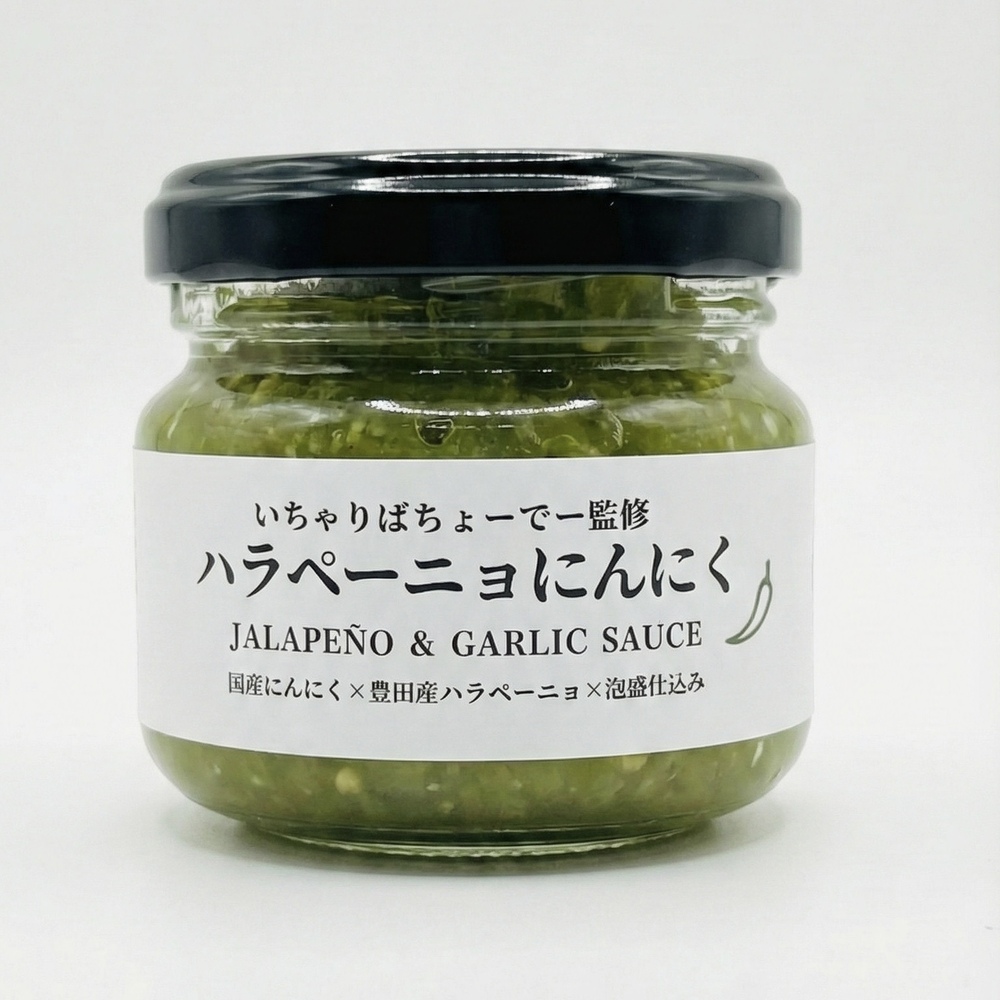 旭地区にあるグルテンフリー沖縄料理店いちゃりばちょーでー さんで、知る人ぞ知る裏メニュー「みどりのあくま」